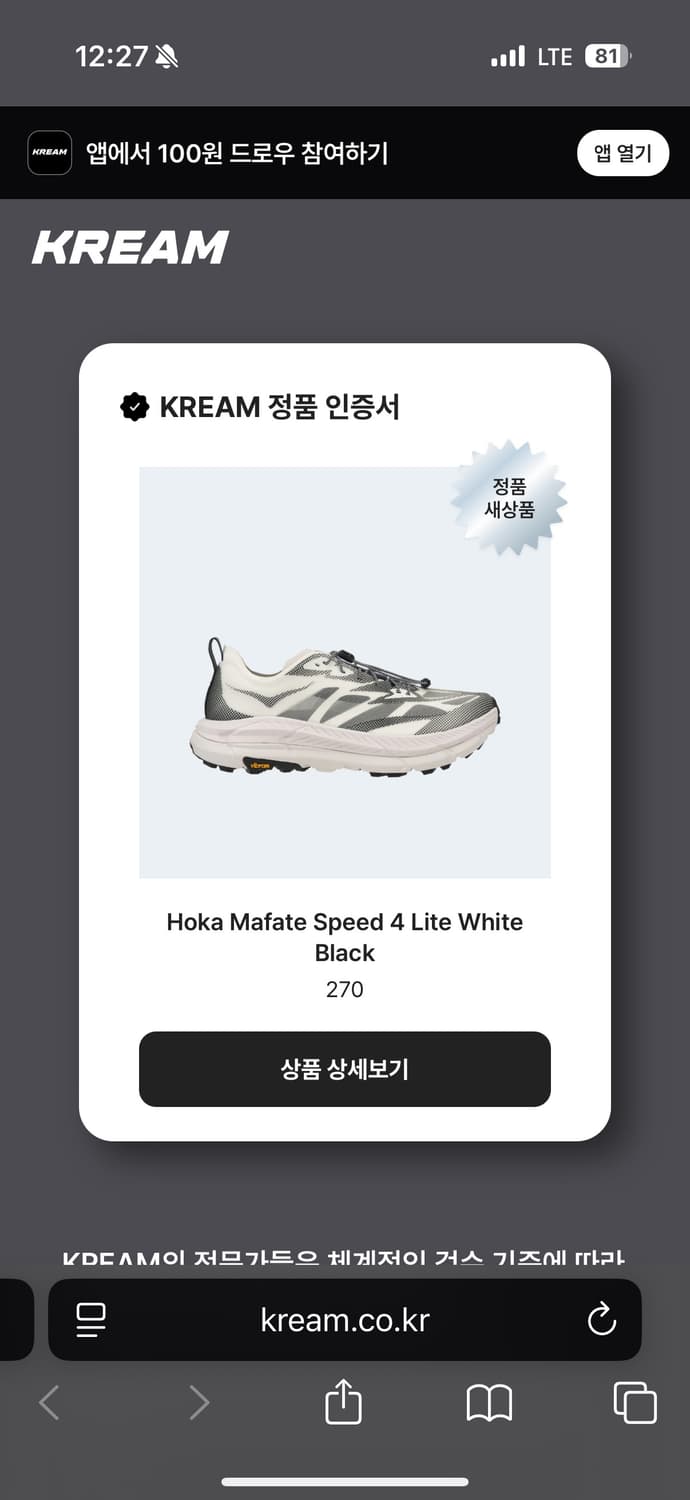 호카 마파테 스피드 4 270 상품이미지3