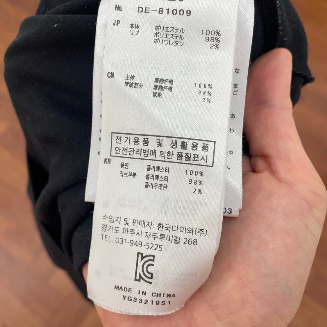 다이와 빅로고 반팔 상품이미지3