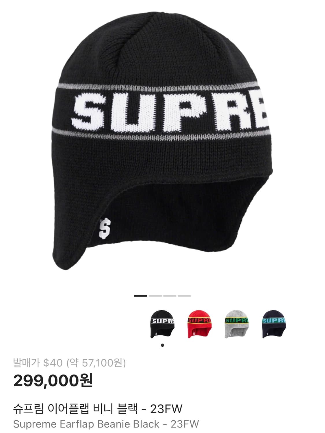 슈프림 이어플랩 비니 블랙 상품이미지2