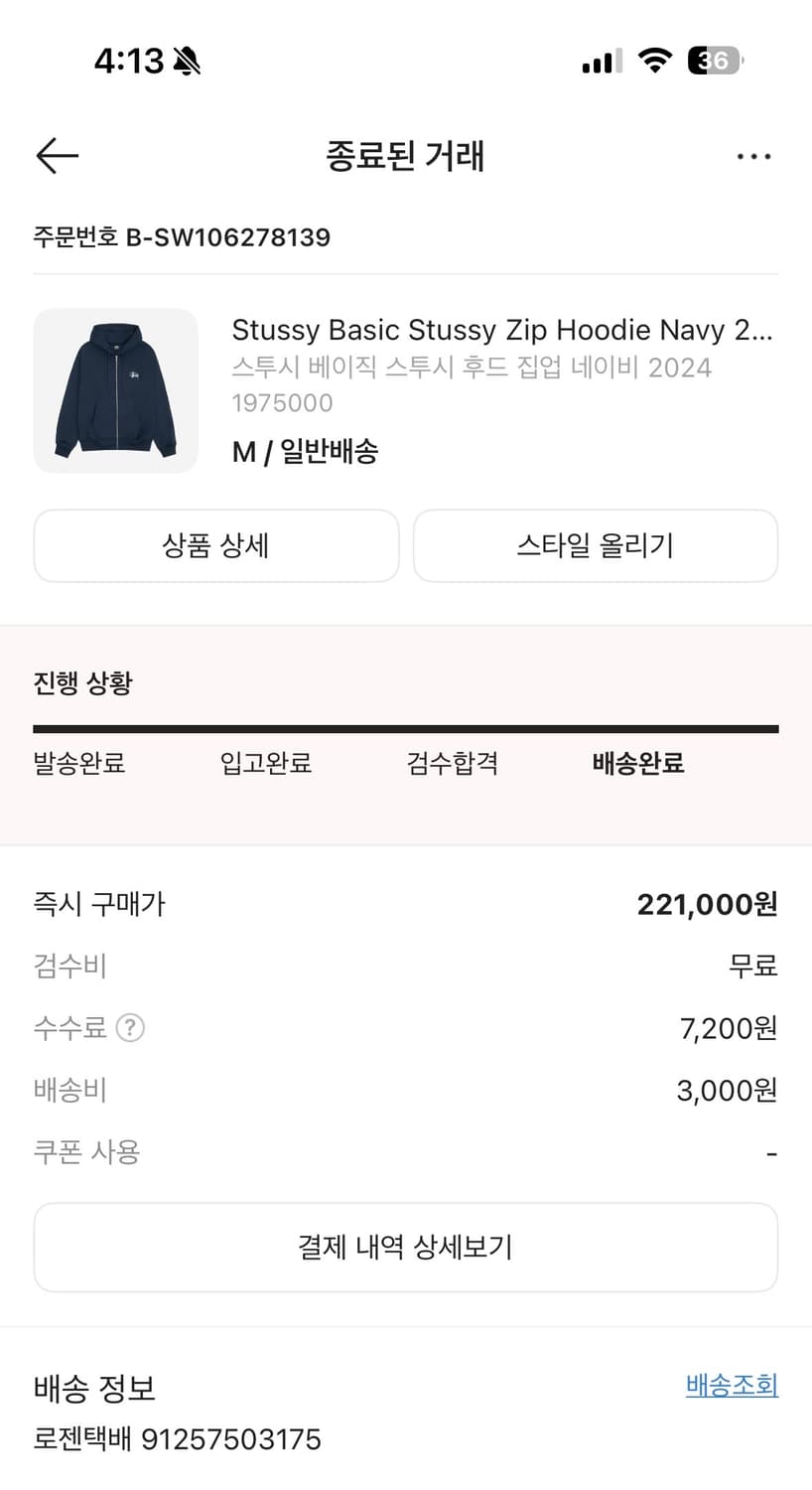 스투시 후드집업 네이비 M 상품이미지2