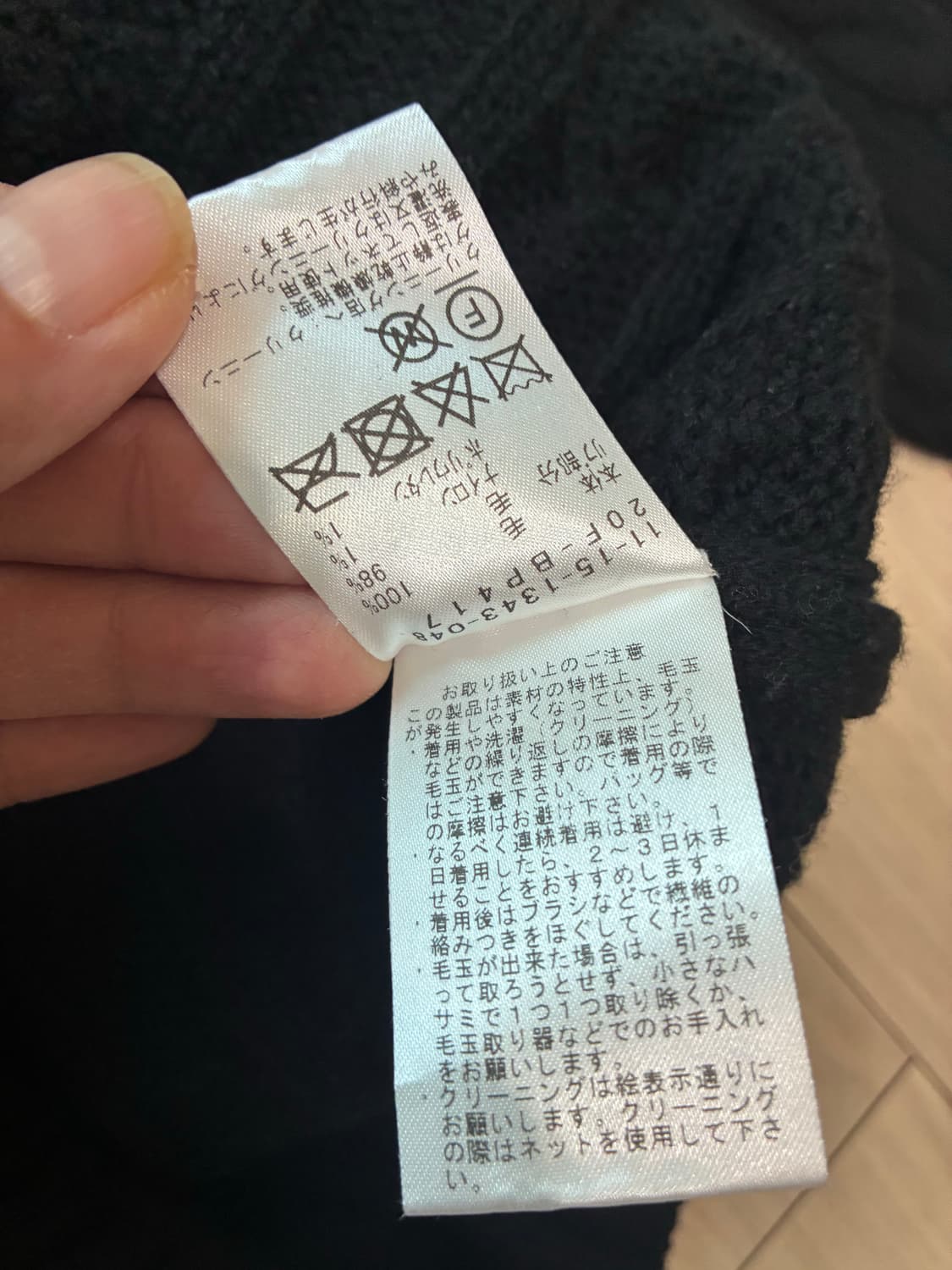 빔즈 플러스 울 니트 여자미디엄 / 남자 스몰 상품이미지6