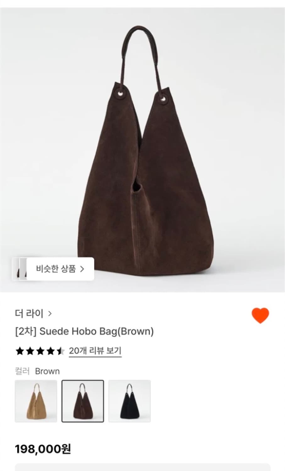 더라이(THE RYE) 스웨이드 호보백 상품이미지2