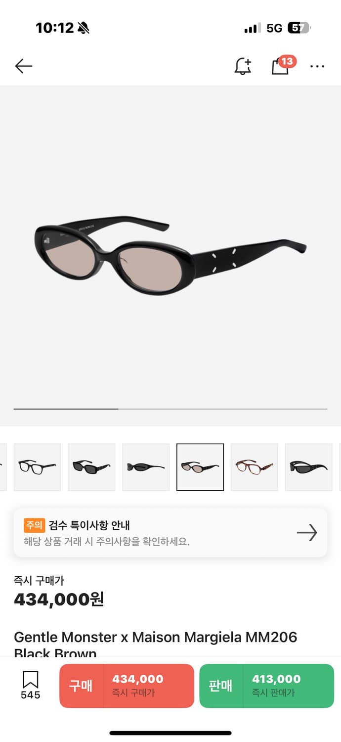 젠틀몬스터 마르지엘라mm206 상품이미지1