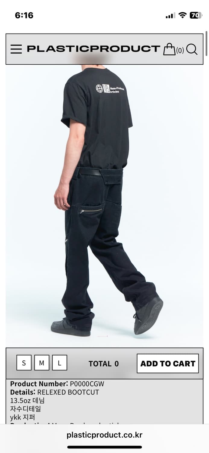 플라스틱프로덕트 팬츠 상품이미지1