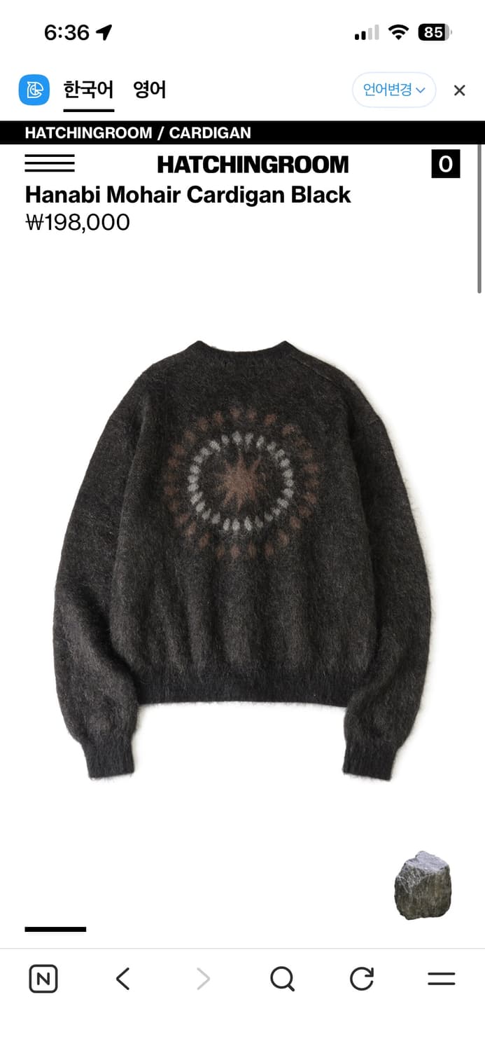 해칭룸 하나비 모헤어 가디건 (3) 상품이미지2