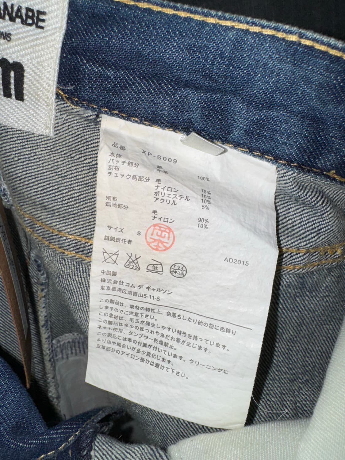 준야와타나베 패치워크 데님스커트 상품이미지9