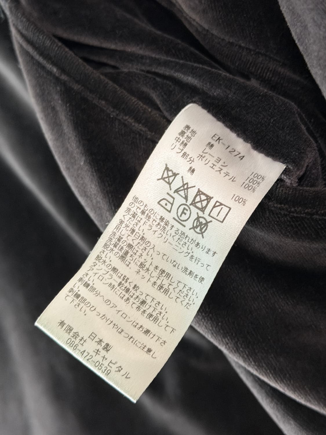 [4] 캐피탈 레인스컬 수베니어 자켓 상품이미지6