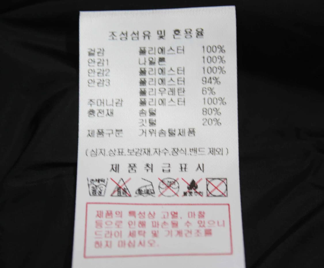 W-3652/디스커버리 익스페디션 정품 남성용 거위털 패딩 100 상품이미지5