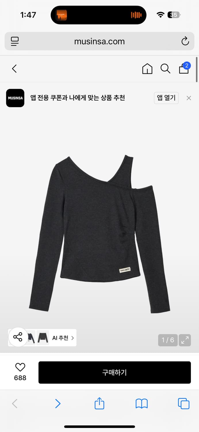 우알롱 cutout layered long sleeve tee 상품이미지1