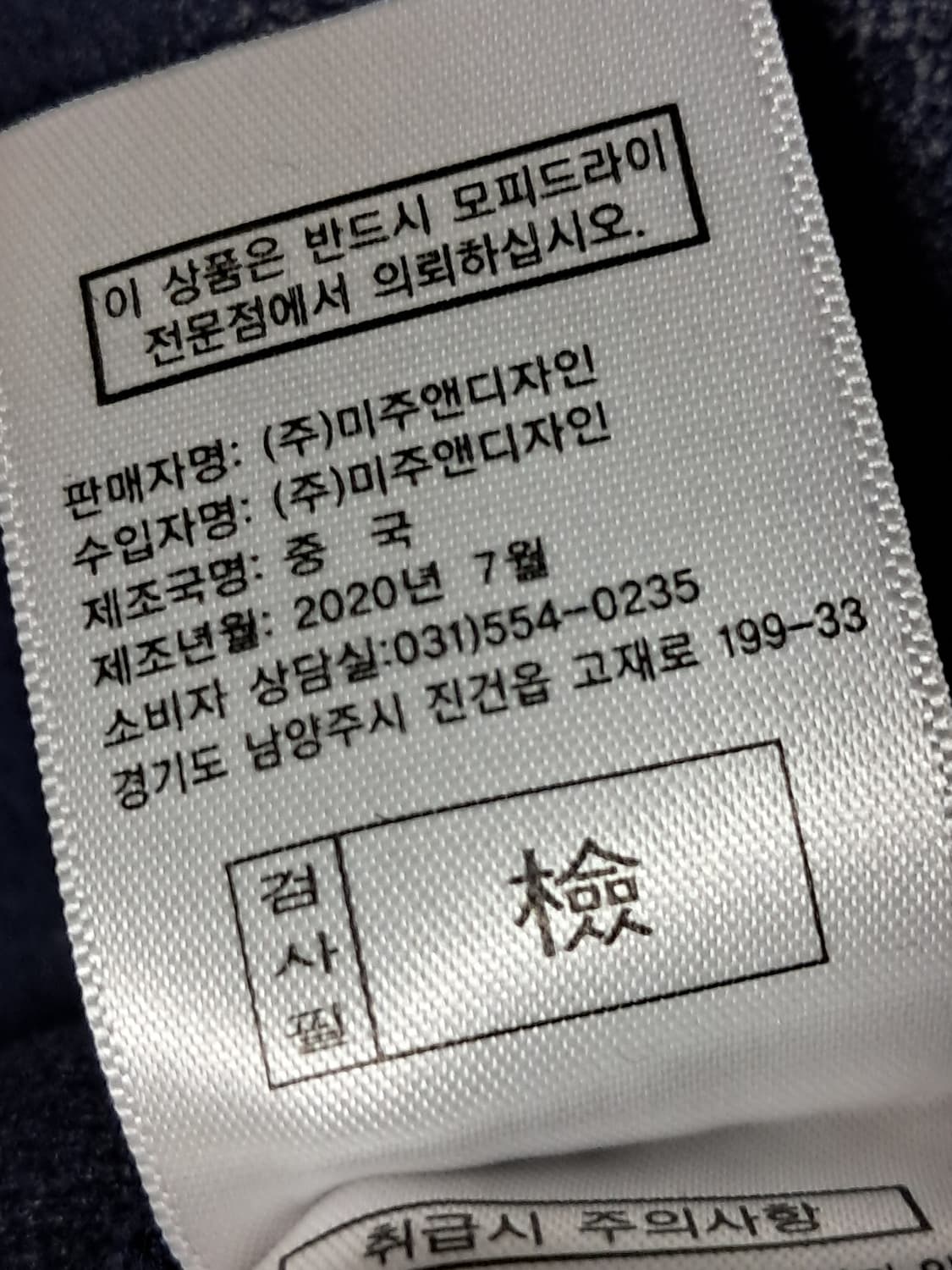 A&D 폭스퍼 양모 자켓 77 상품이미지10