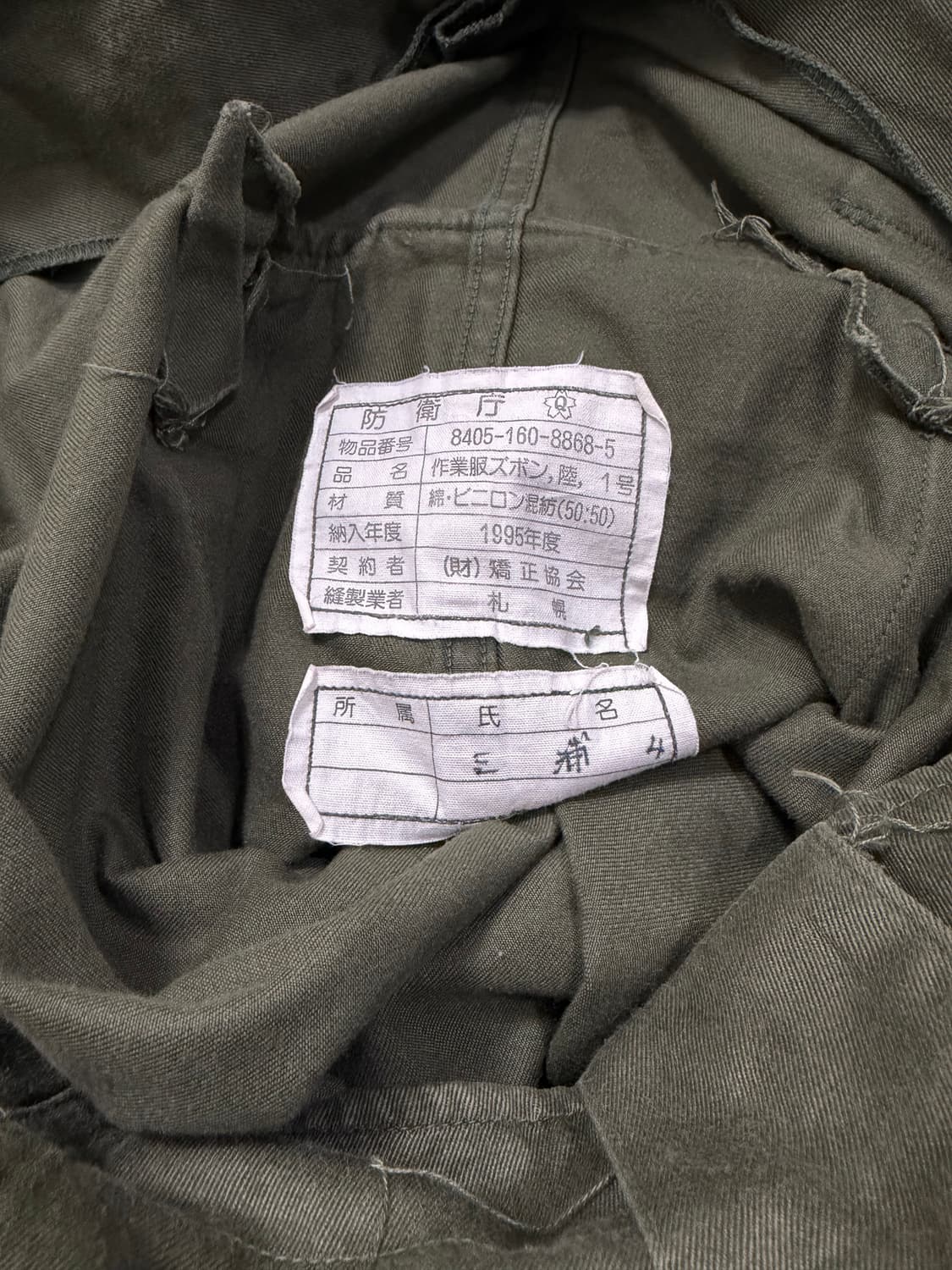 일본 빈티지 1995년 생산 교정복 바지 상품이미지4