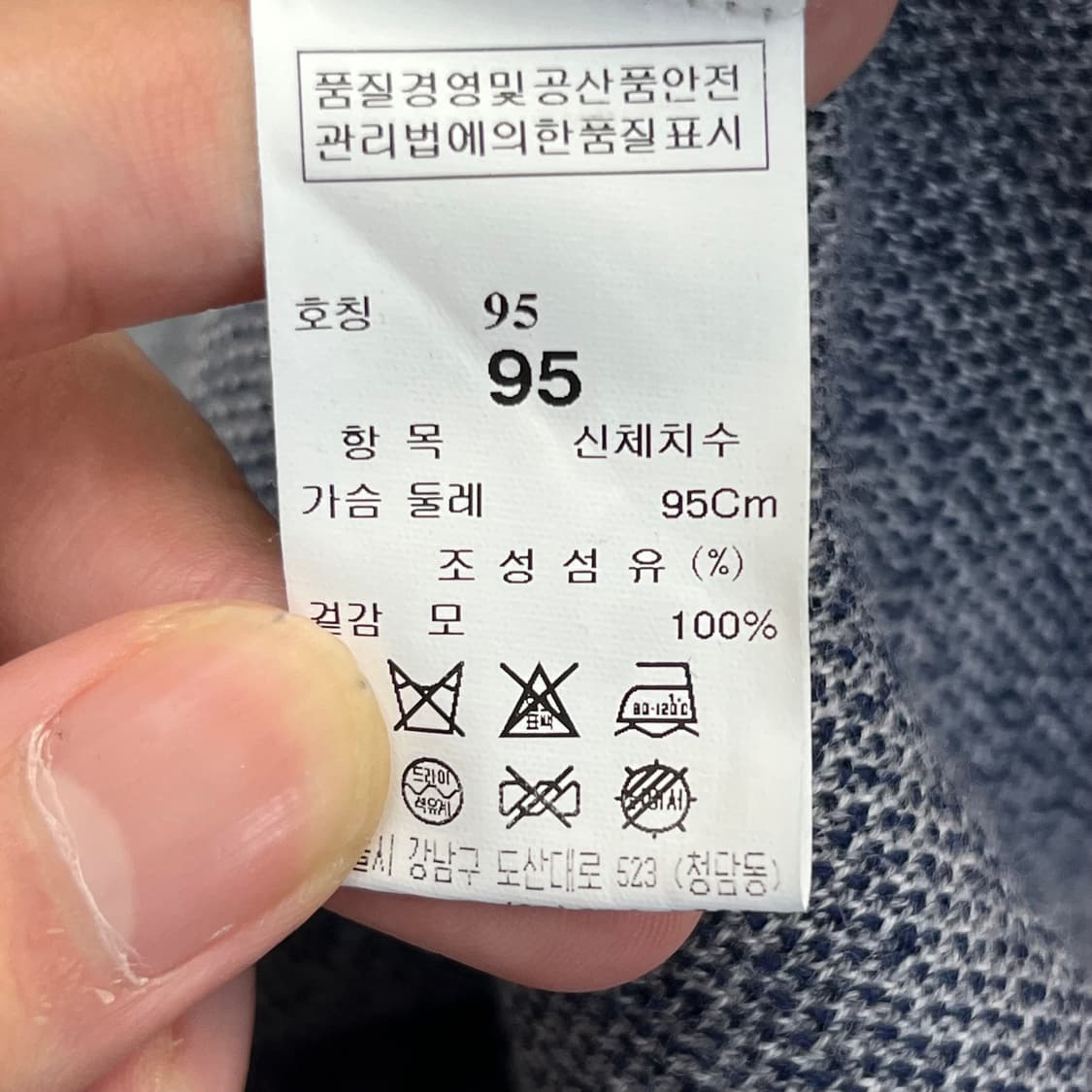 한섬 시스템 울 100% 니트 (95) 상품이미지5