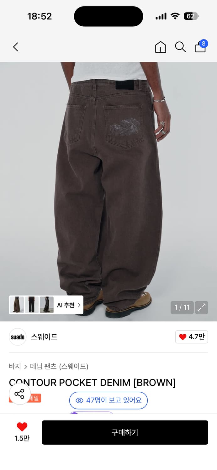 스웨이드 데님팬츠 브라운 L 상품이미지1