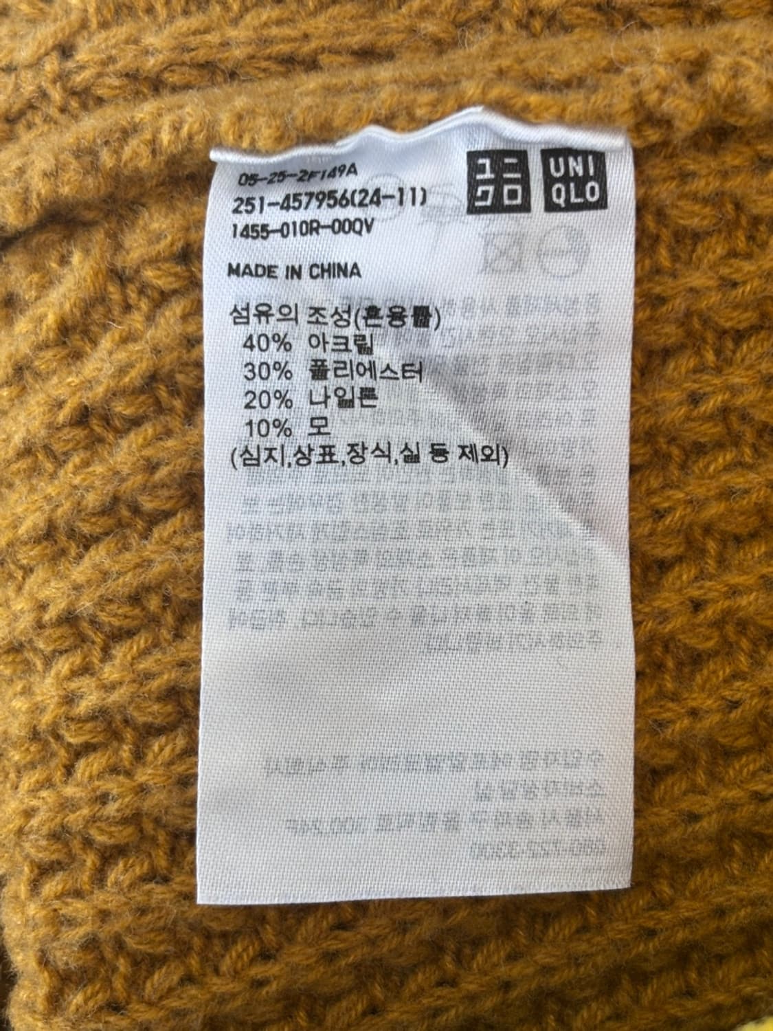 Vintage Marni X Uniqlo Wool Knit 상품이미지6