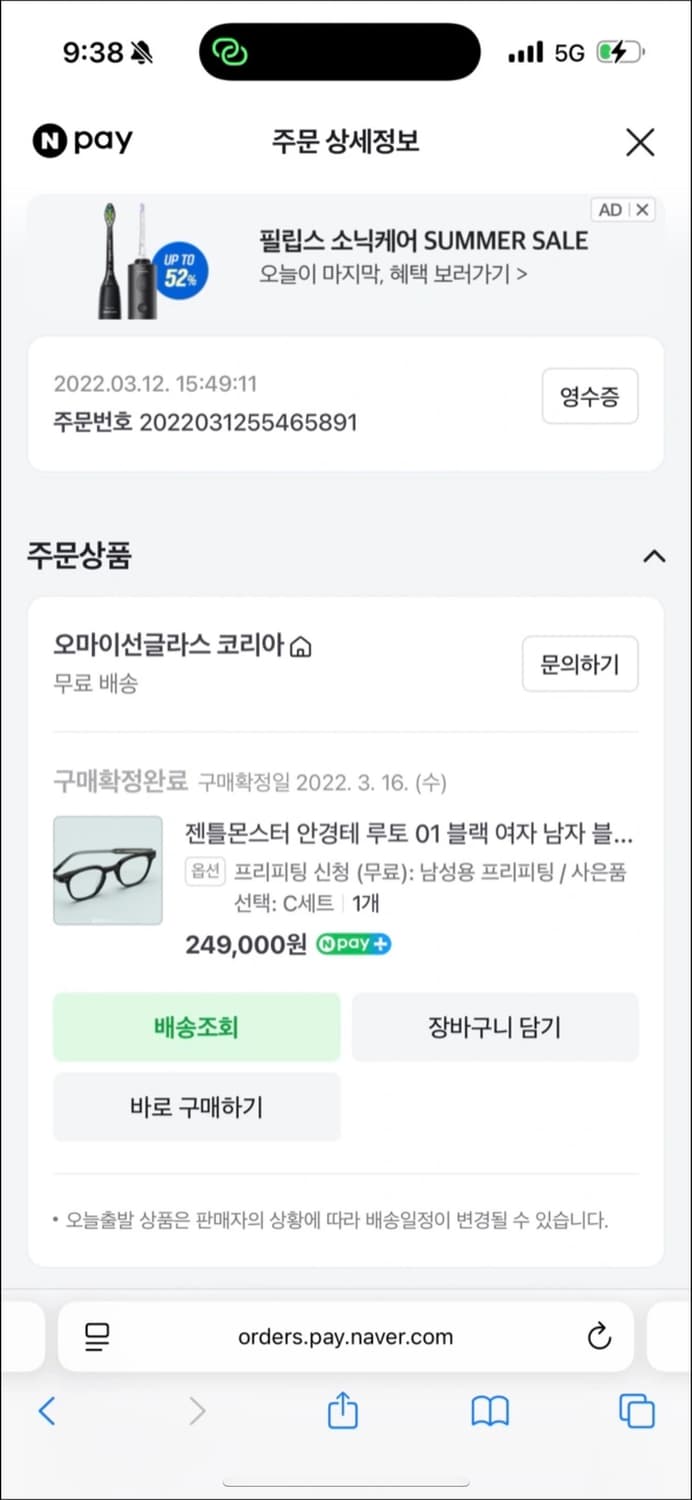 젠틀몬스터 루토01(선글라스알 증정) 상품이미지6
