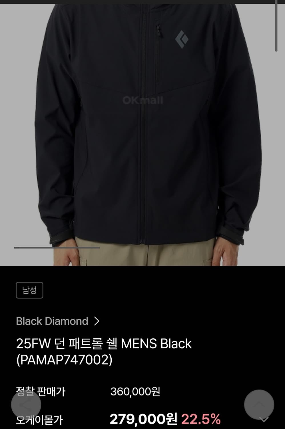 블랙다이아몬드 던패트롤 XL 상품이미지1