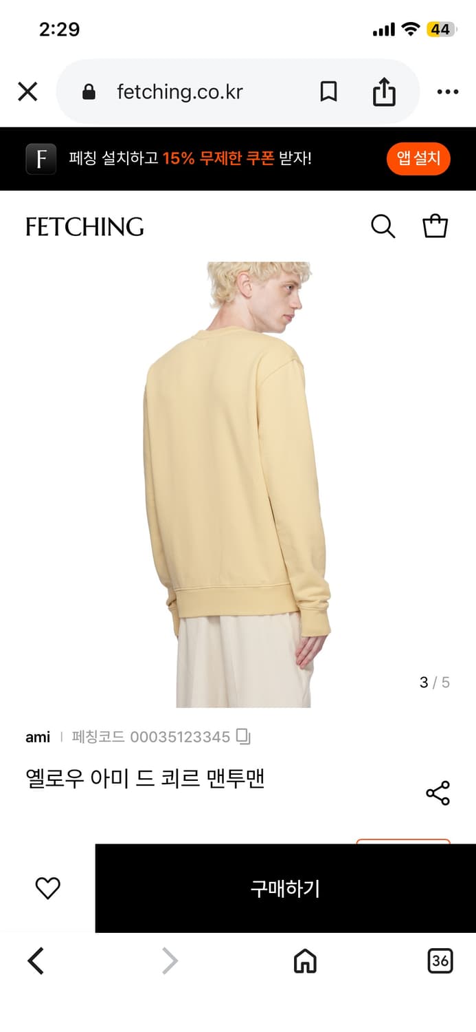 AMI 아미 드 쾨르 맨투맨 옐로우 상품이미지6