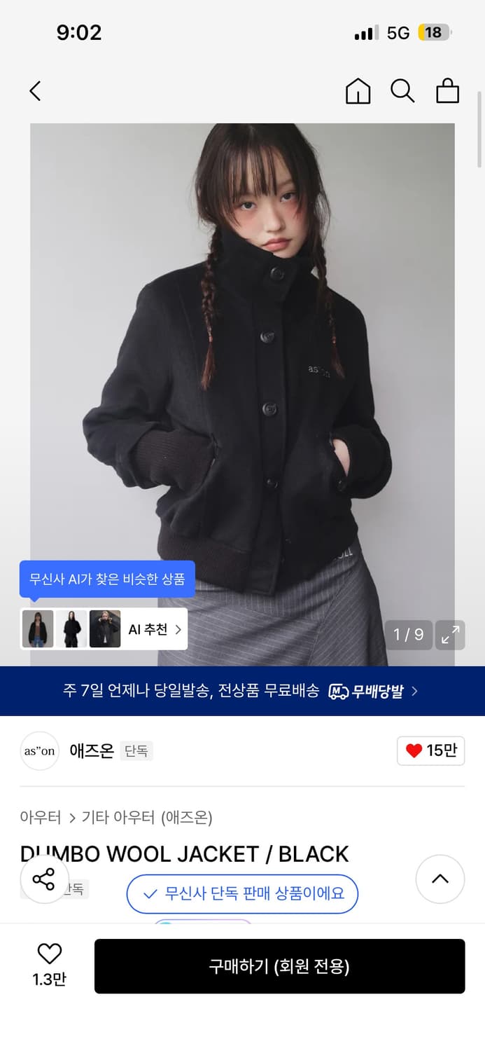 애즈온 DUMBO WOOL JACKET / BLACK 상품이미지1