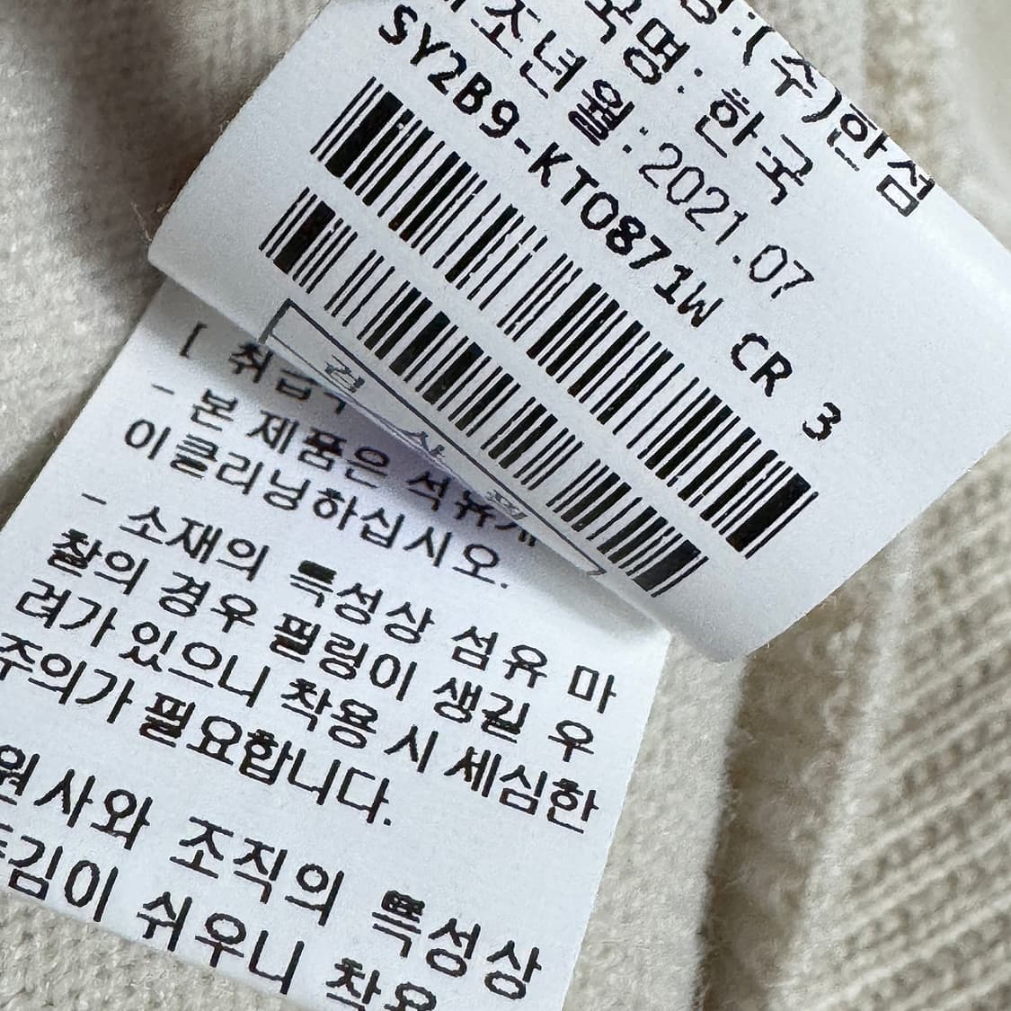 시스템 텍스처 블록 니트 탑 상품이미지4