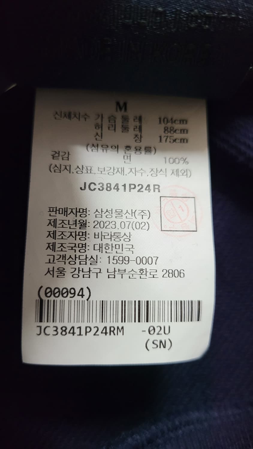 준지 / 23FW 브로큰 플라워 네이비 맨투맨 / M(105) 상품이미지6