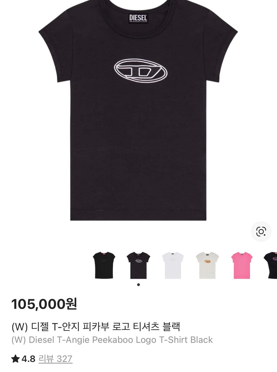 디젤 T-안지 피카부 로고 티셔츠 블랙s 상품이미지1