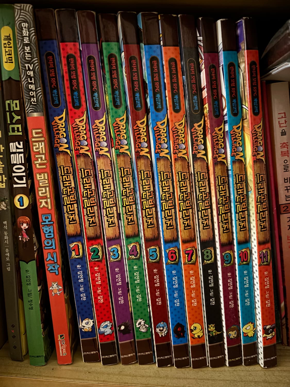 드래곤 빌리지 몬스터 길들이기 만화책 일괄 상품이미지1