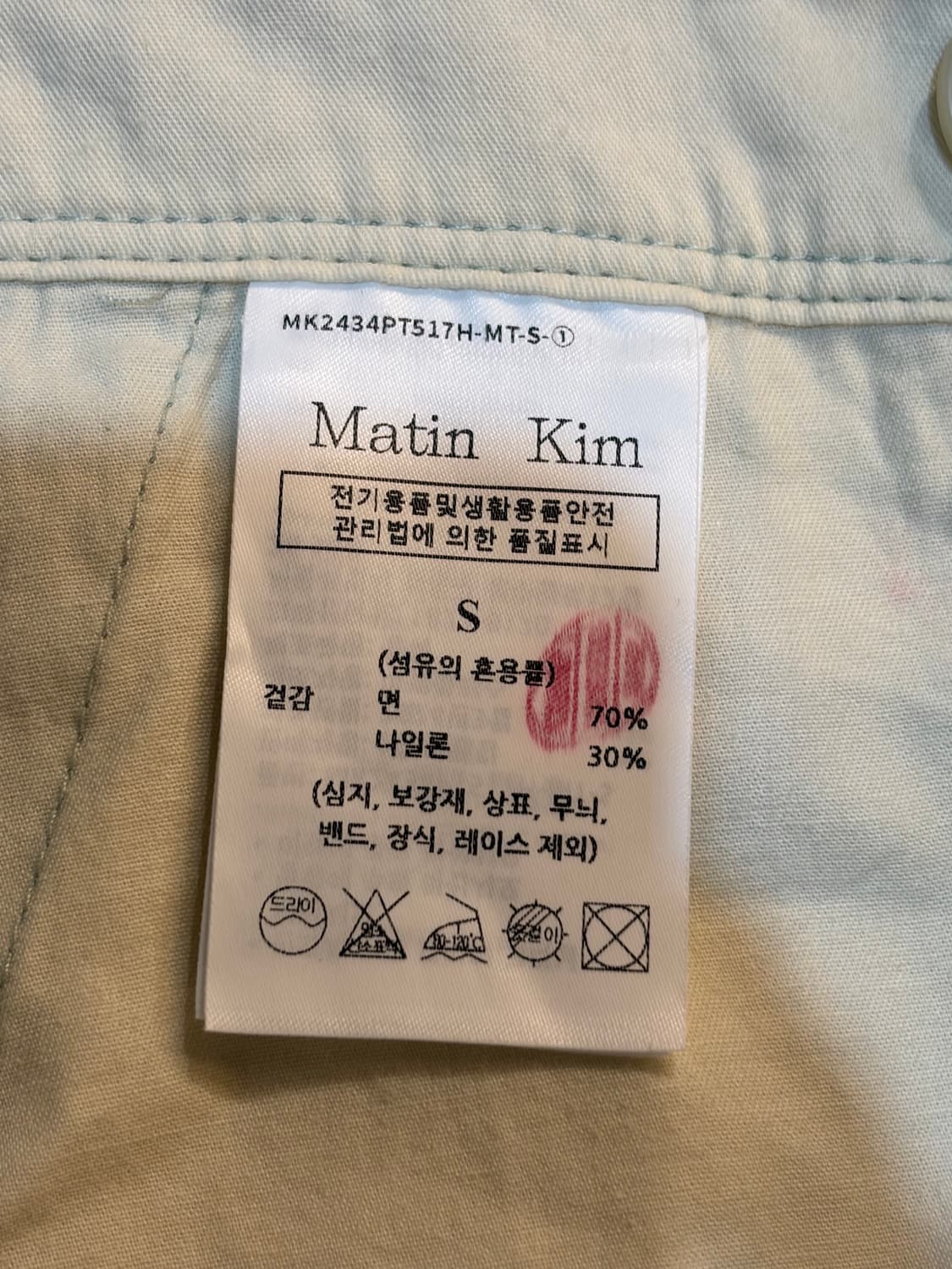 [S] 마틴킴 Matin Kim 와이드 팬츠 세이지 그린 8.5 상품이미지7