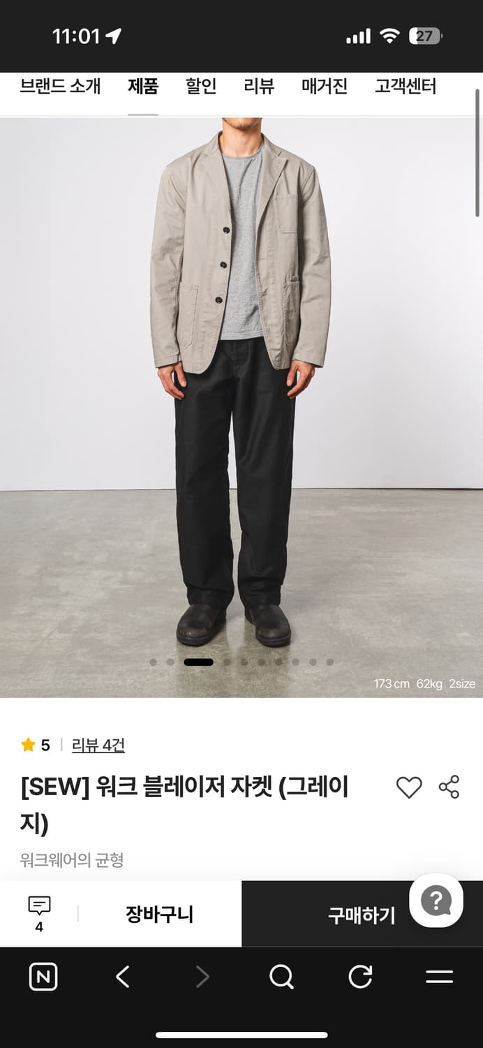 스테디에브리웨어 워크 블레이저 자켓 3사이즈 그레이지 상품이미지3