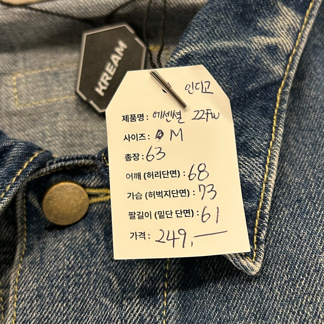 [M] 22FW 에센셜 트러커 데님 청자켓 인디고 A519 상품이미지8
