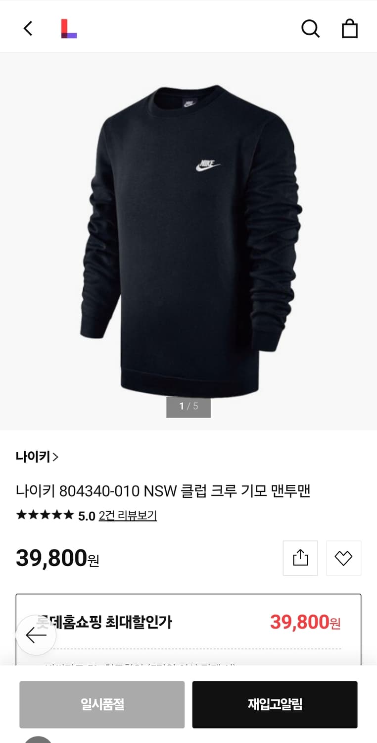 나이키 기모맨투맨 95 여성66 가슴50 기장67 상품이미지2