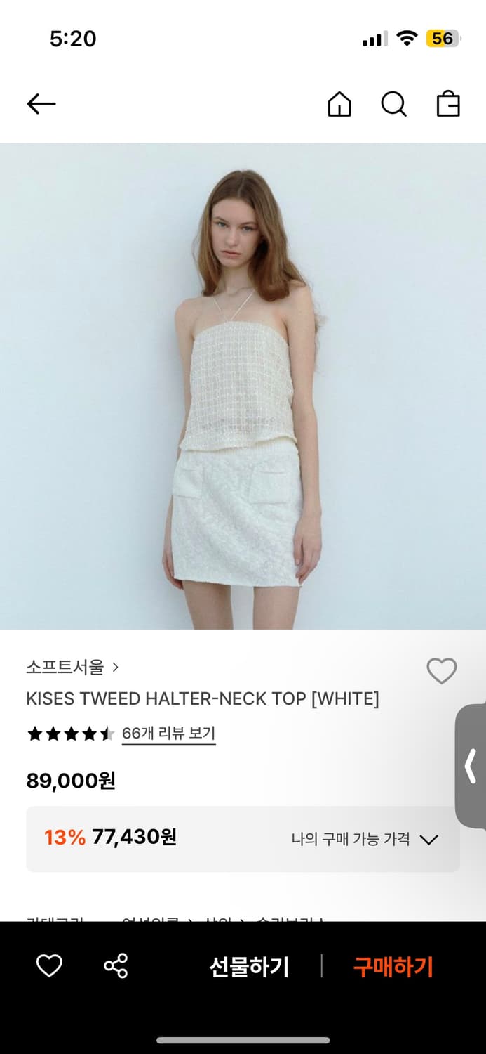 소프트서울 키세스 트위드 홀터넥 탑 상품이미지3