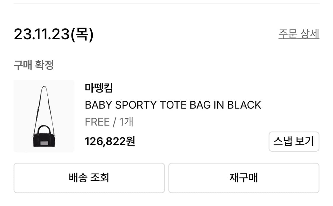 마뗑킴 BABY SPORTY TOTE BAG IN BLACK 상품이미지5