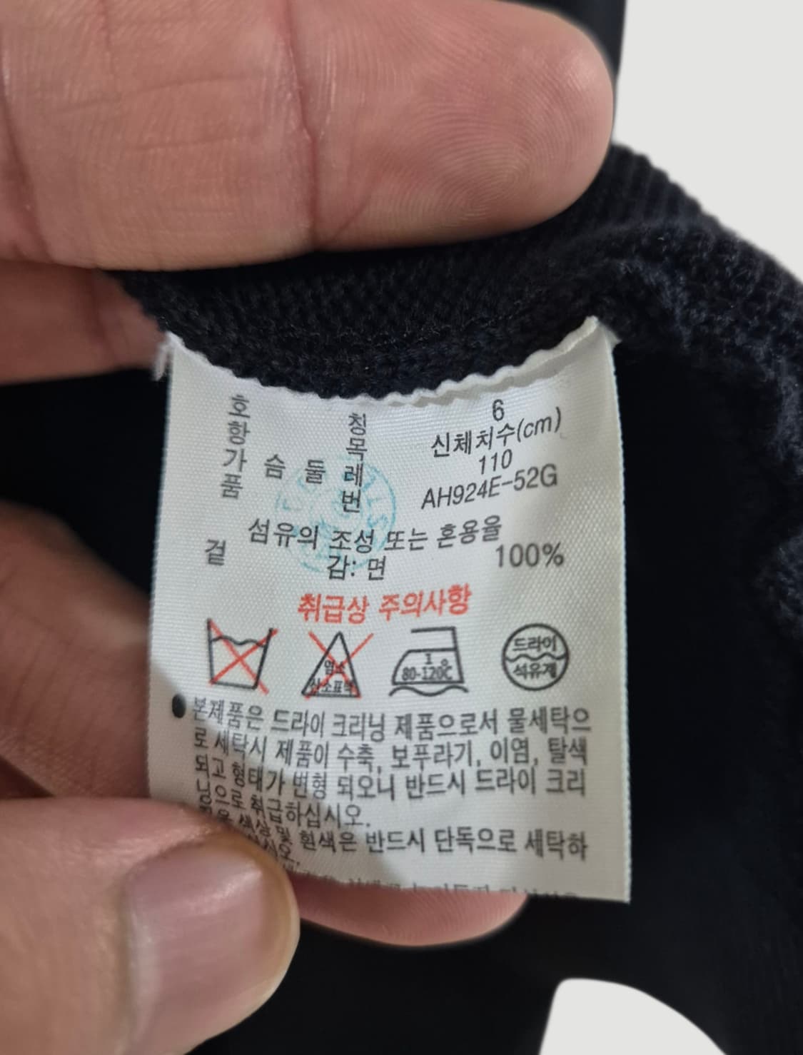 [110]라코스테 가디건 상품이미지5