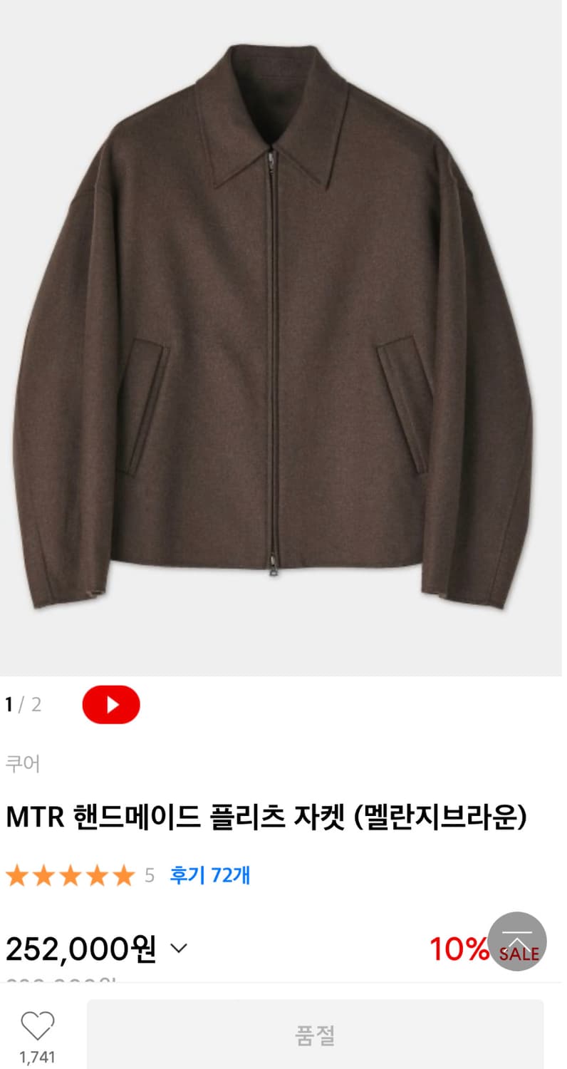 쿠어 MTR 핸드메이드 플리츠 자켓 M 상품이미지1