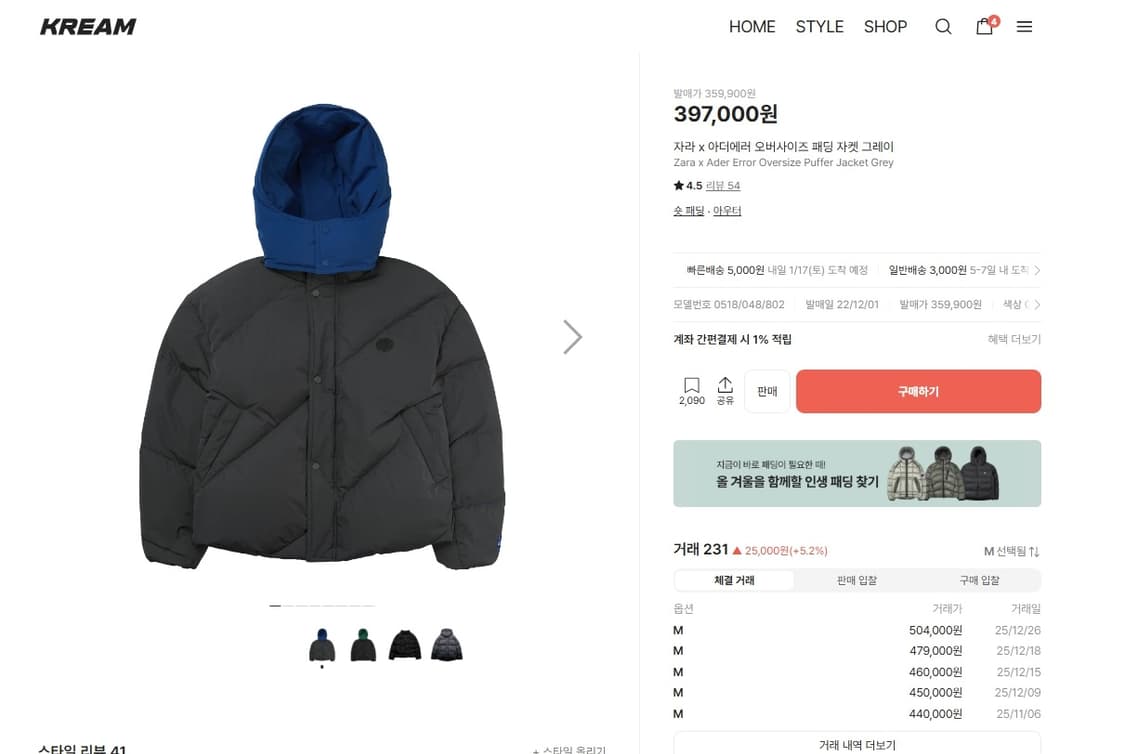 아더에러x자라 오버사이즈 패딩 자켓 그레이 M 상품이미지3