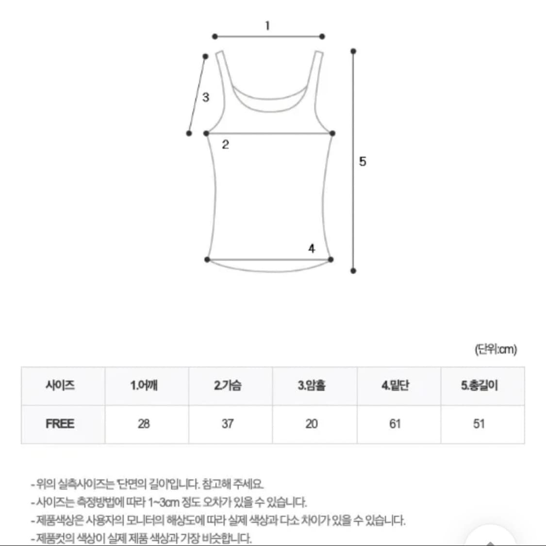 프릴 레이스 버튼 나시 블라우스 상품이미지3