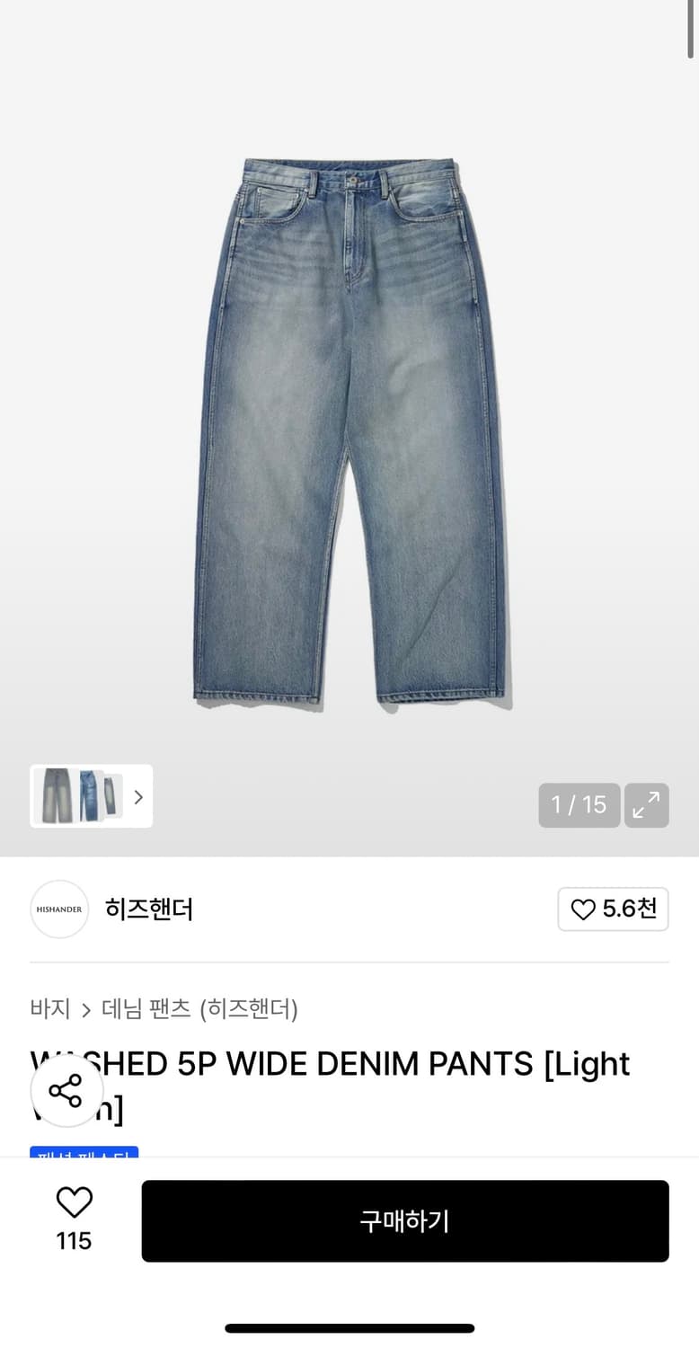 [1] 히즈핸더 워시드 5P 와이드 데님 팬츠 라이트워시 새상품 상품이미지1