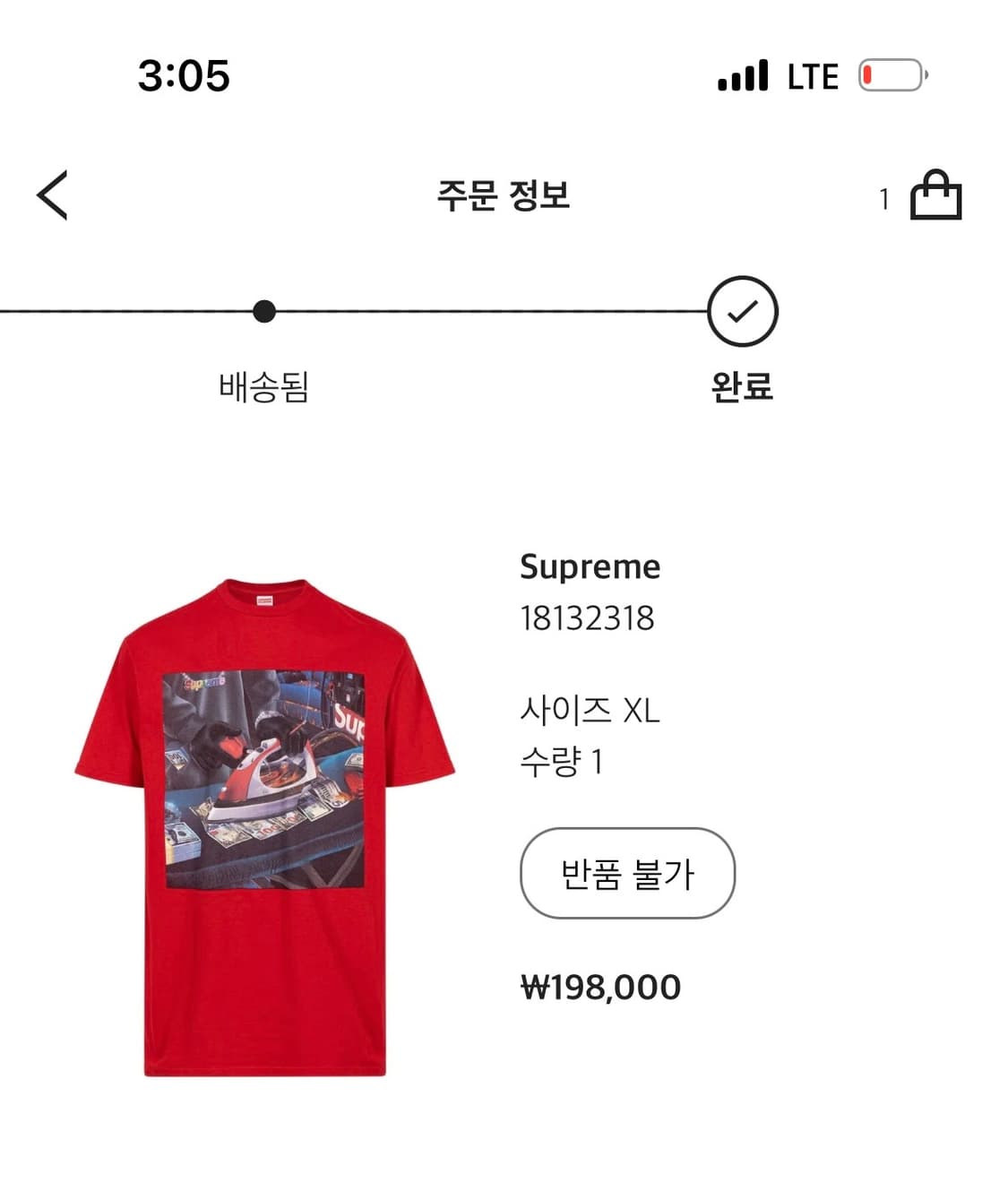 정품 슈프림 gas 티셔츠 XL 새상품 상품이미지4