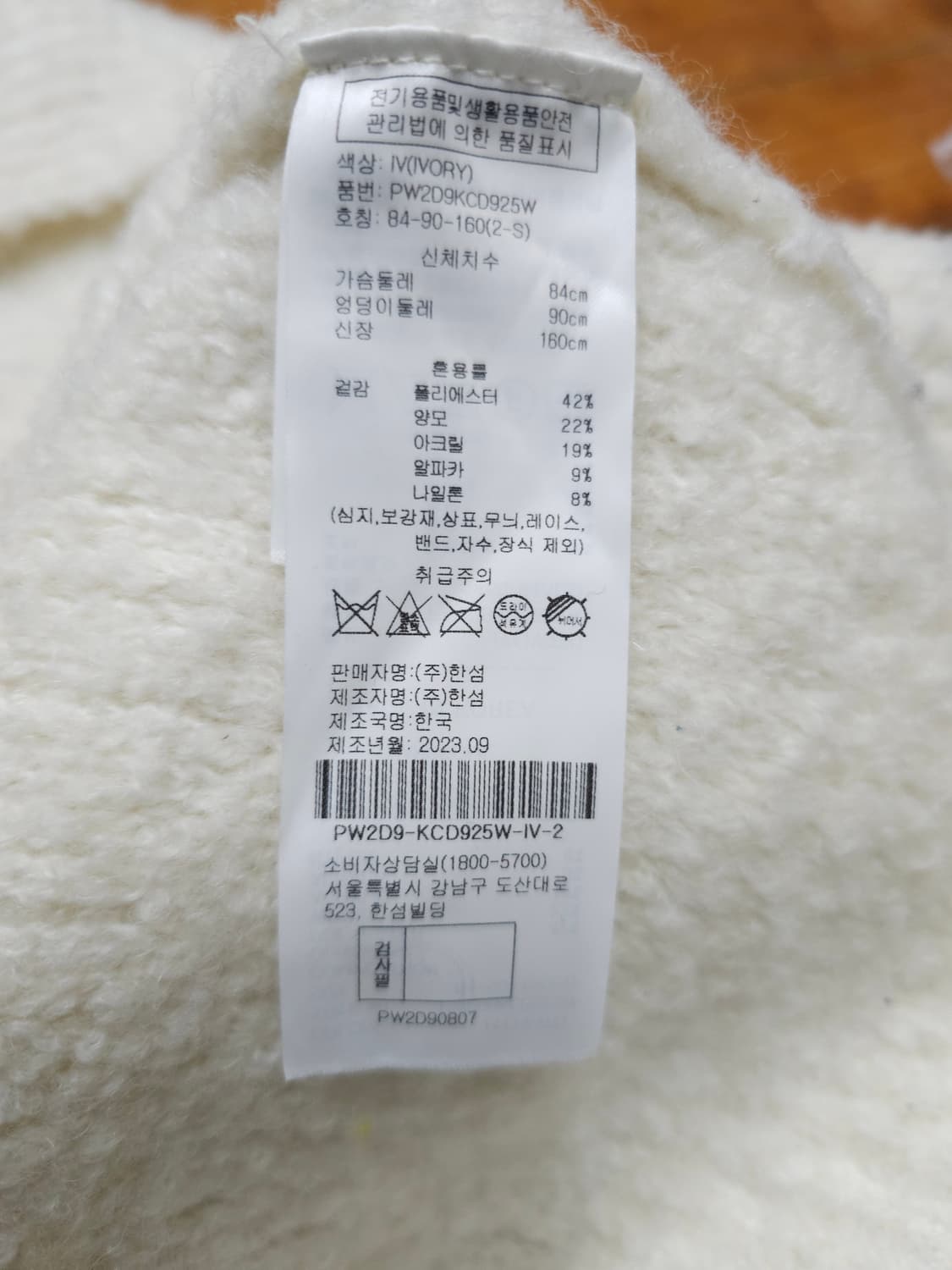 한섬 SJYP 양모 알파카 가디건 상품이미지6