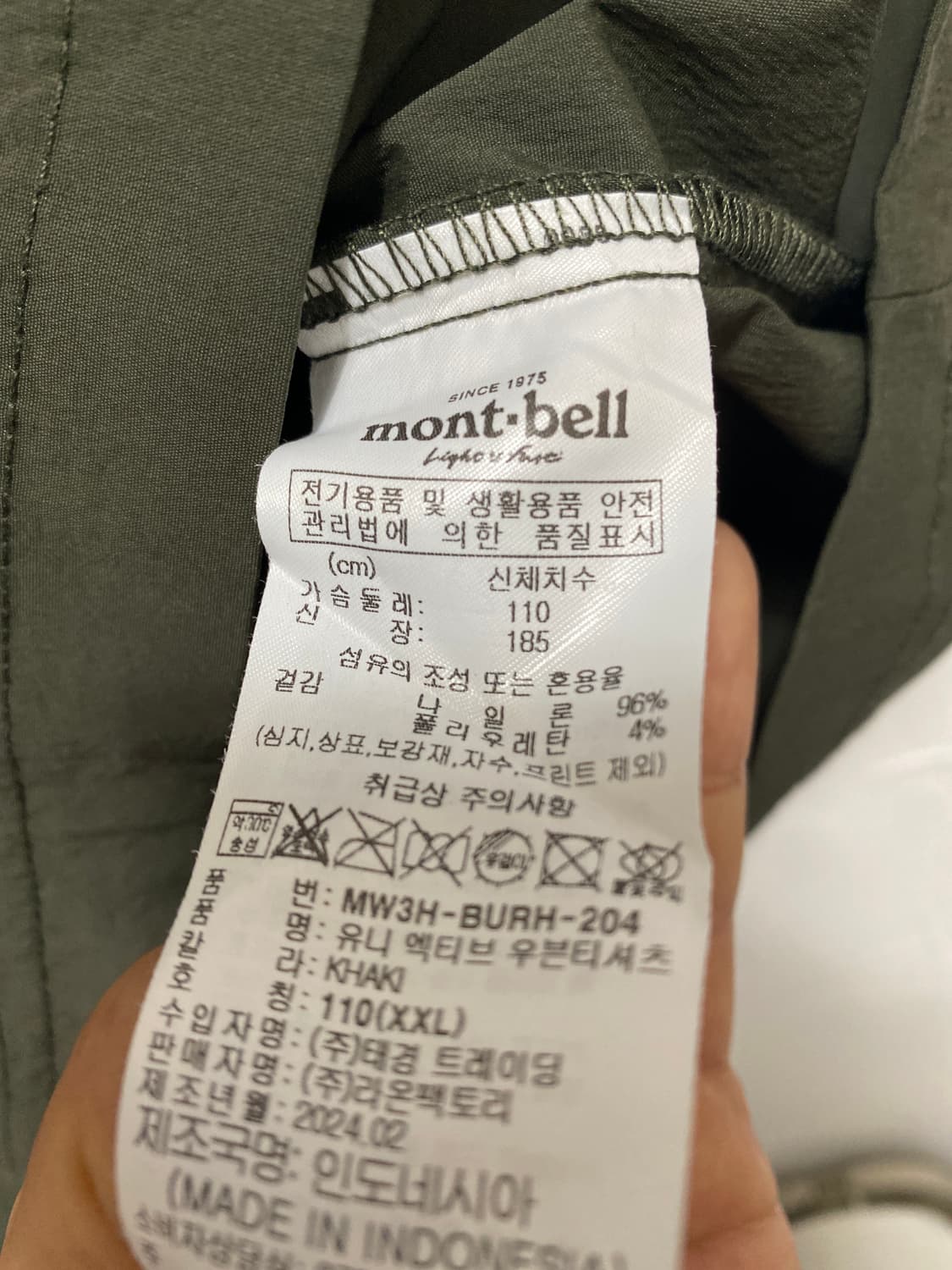 몽벨 유니 액티브 티셔츠 상품이미지4