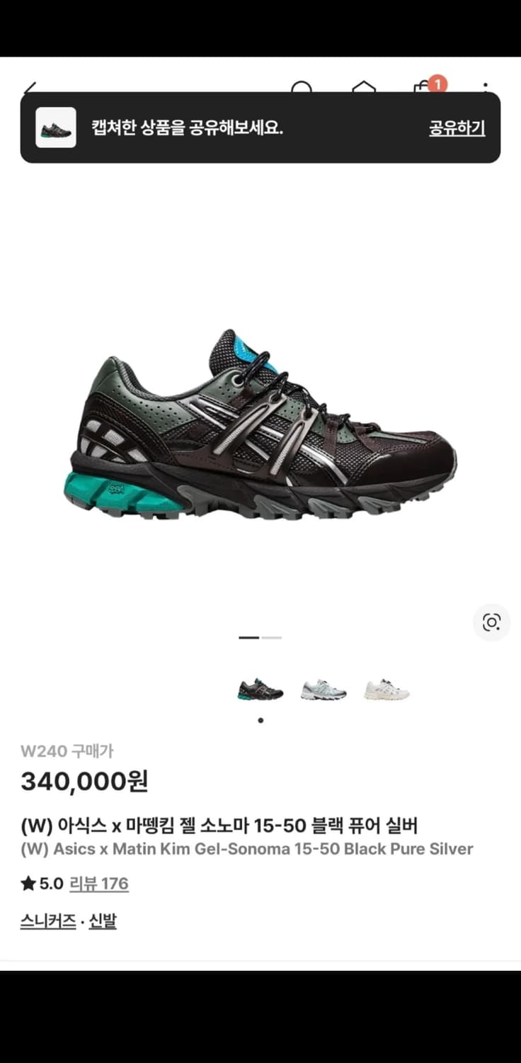 아식스 마뗑킴 240 새상품 상품이미지1