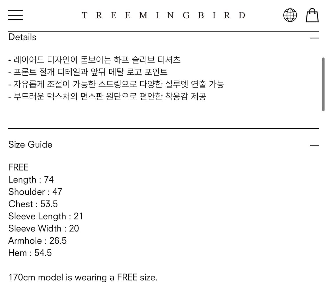 트리밍버드 오버레이 타이 디테일 티셔츠 블랙 새상품 상품이미지2