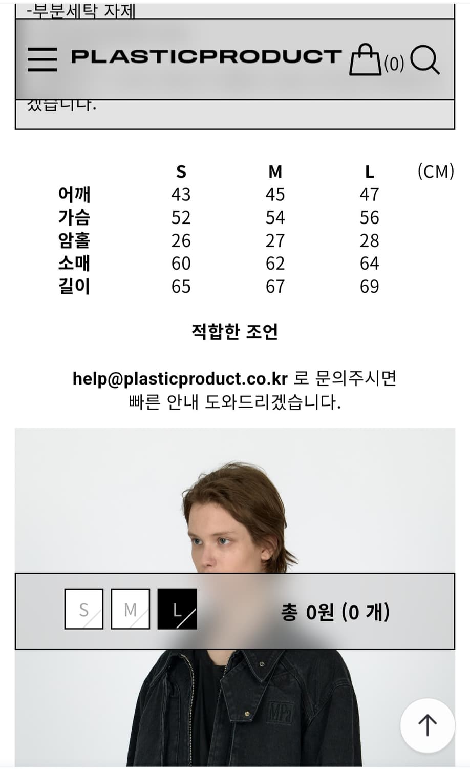 플라스틱 프로덕트 mpa 3d 모드 자켓 상품이미지3
