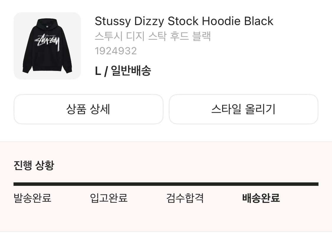 스투시 디지 스탁 후드 블랙 상품이미지3