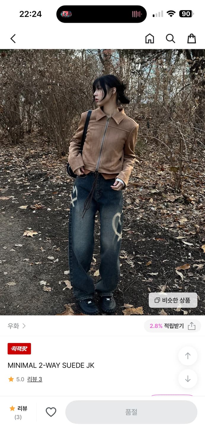 우화 투웨이 스웨이드 자켓 블랙 상품이미지1