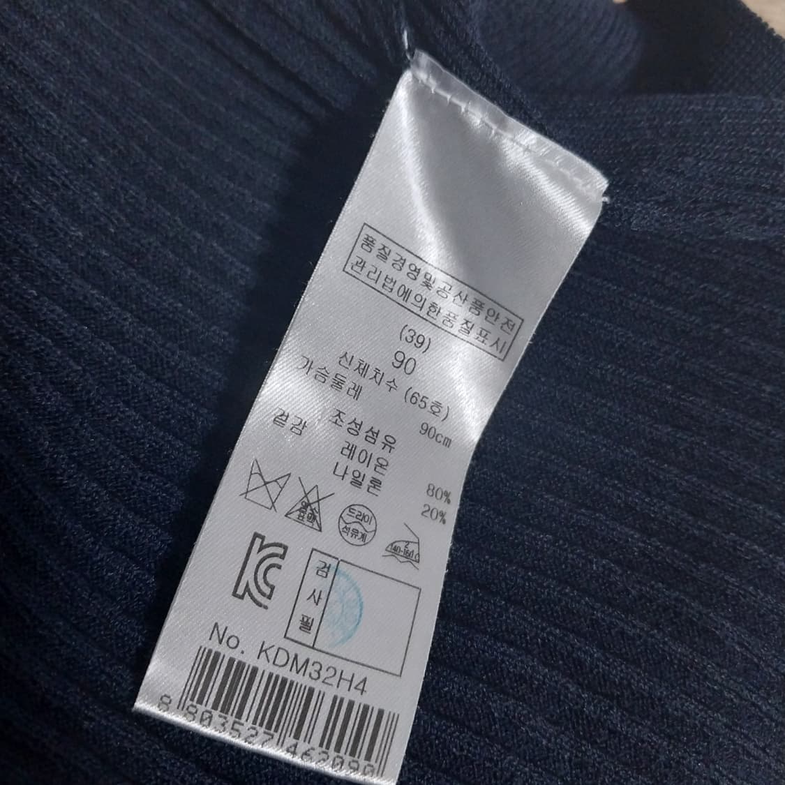 키이스 9부 가디건 여성90 상품이미지6