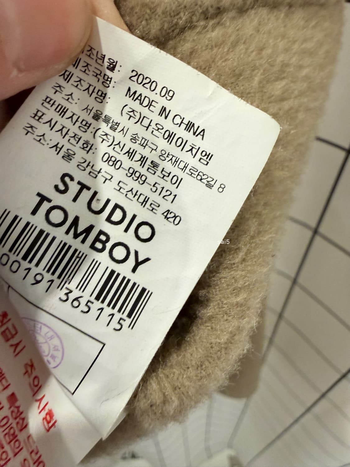 스튜디오톰보이 울100% 핸드메이드자켓  상품이미지5