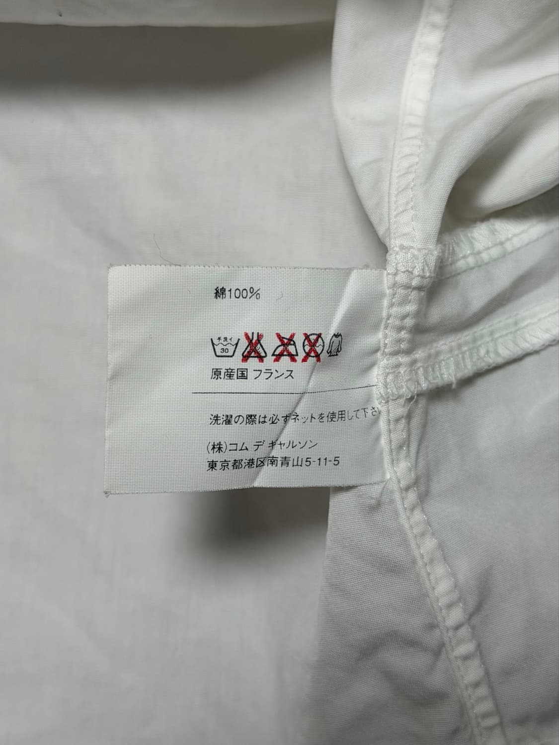 [S] Comme des Garcons Shirt 꼼데가르송 셔츠 상품이미지7