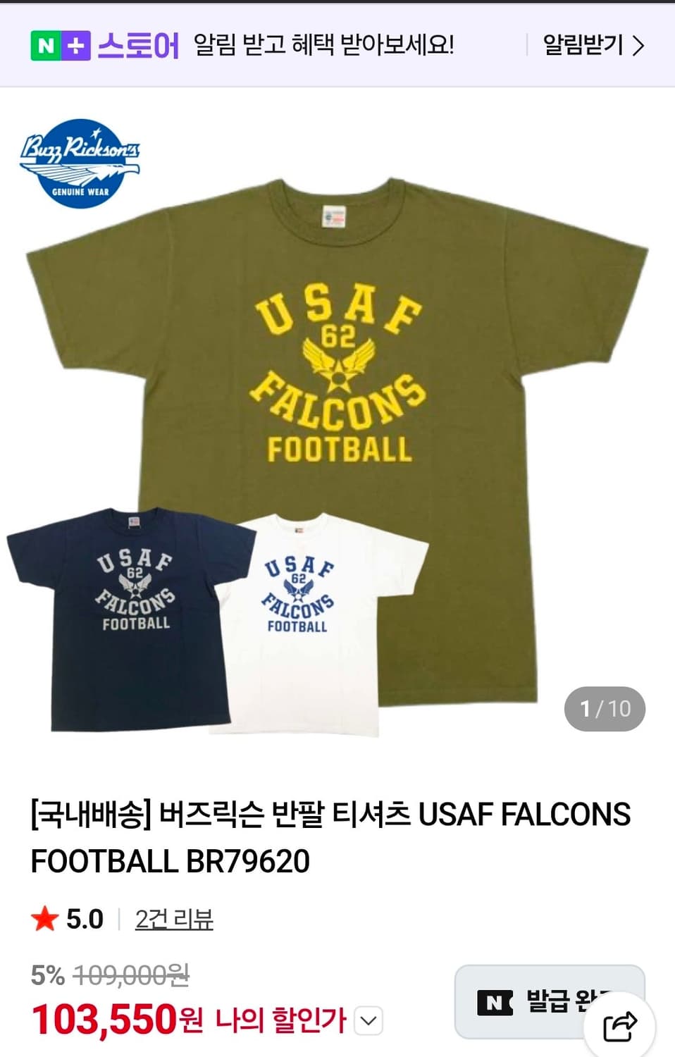 버즈릭슨 반팔 티셔츠 네이비 XL 상품이미지2