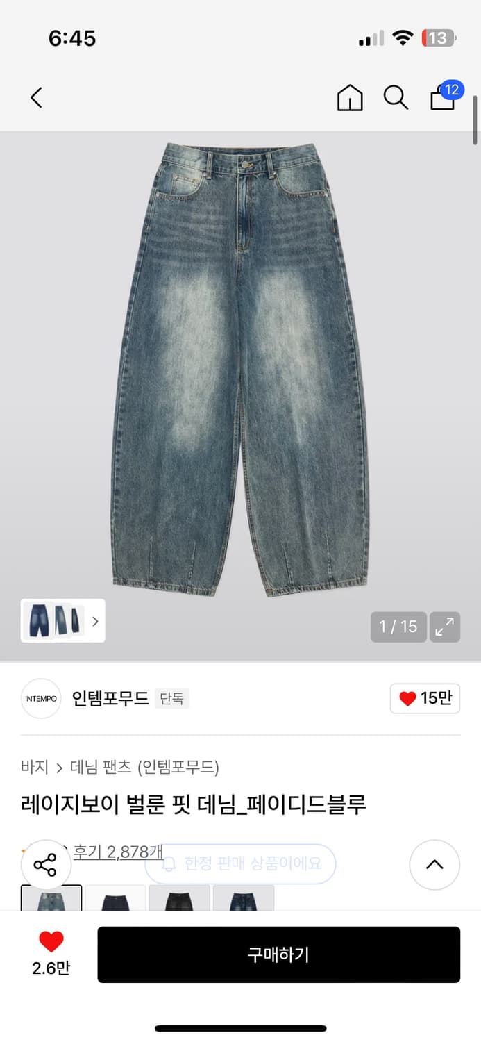 인템포무드 레이지보이 판매합니다. 상품이미지1